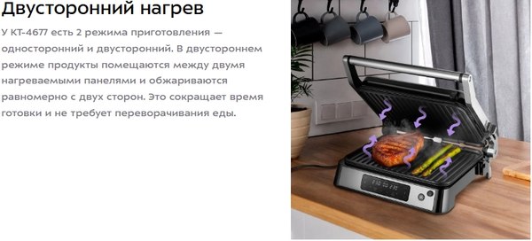 Электрогриль Kitfort КТ-4676- фото3