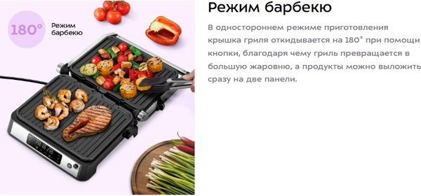 Электрогриль Kitfort КТ-4676- фото4