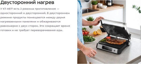 Электрогриль Kitfort КТ-4677- фото3, картинка3 Электрогриль Kitfort КТ-4677- фото3