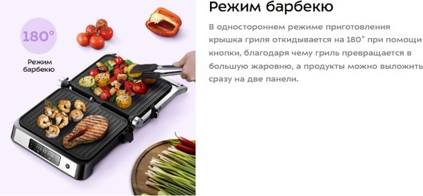 Электрогриль Kitfort КТ-4677- фото4, картинка4 Электрогриль Kitfort КТ-4677- фото4