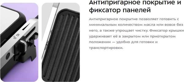 Электрогриль Kitfort КТ-4677- фото6, картинка6 Электрогриль Kitfort КТ-4677- фото6