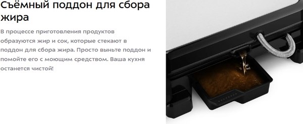 Электрогриль Kitfort КТ-4677- фото7, картинка7 Электрогриль Kitfort КТ-4677- фото7