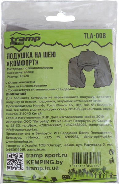 Подушка туристическая Tramp Комфорт / TLA-008- фото5