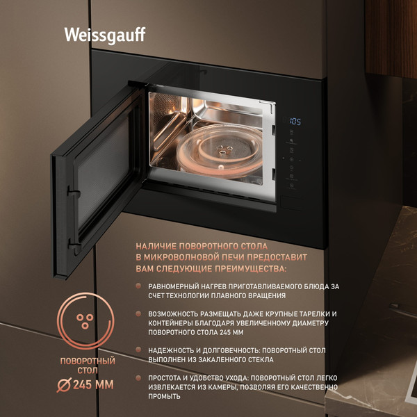 Микроволновая печь Weissgauff HMT-620 Compact Touch- фото10