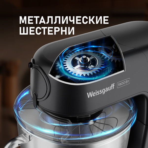 Кухонный комбайн Weissgauff WKM 790 MPB Multi Chef- фото4