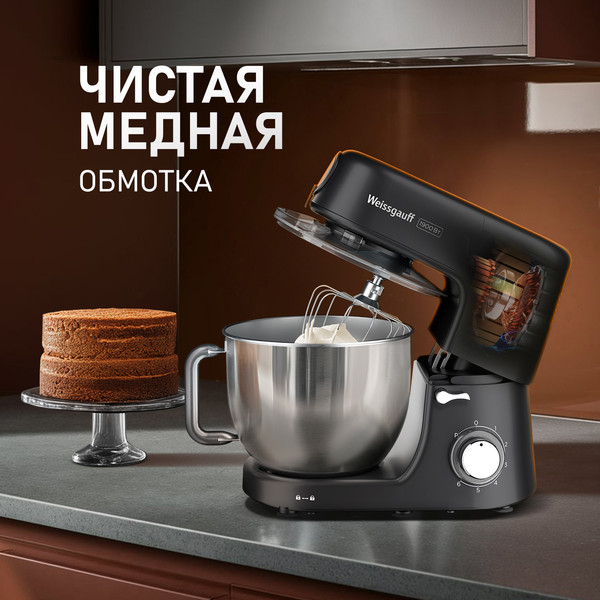 Кухонный комбайн Weissgauff WKM 790 MPB Multi Chef- фото5