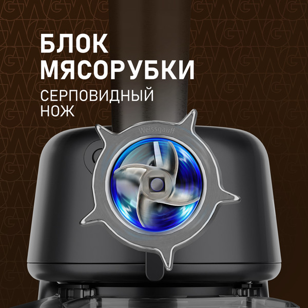 Кухонный комбайн Weissgauff WKM 790 MPB Multi Chef- фото8