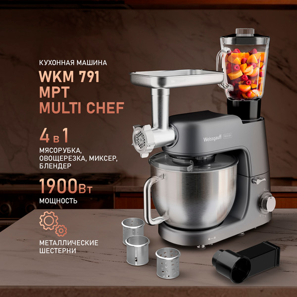 Кухонный комбайн Weissgauff WKM 791 MPT Multi Chef- фото2