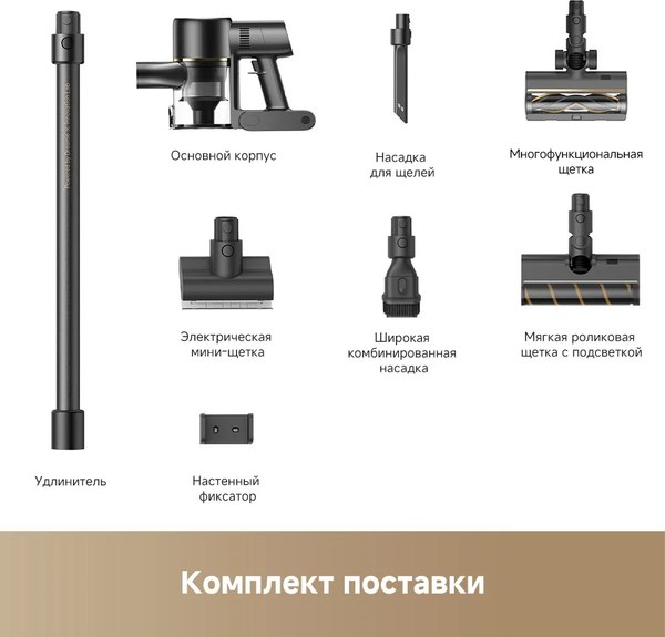 Вертикальный пылесос Dreame Cordless Vacuum Cleaner R10s Pro- фото10