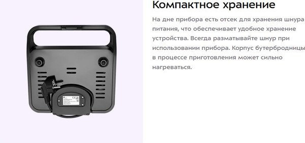 Сэндвичница Kitfort КТ-4610- фото8, картинка8 Сэндвичница Kitfort КТ-4610- фото8