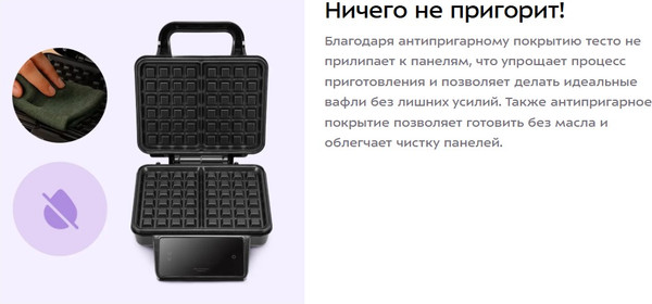 Вафельница Kitfort КТ-4606- фото4, картинка4 Вафельница Kitfort КТ-4606- фото4
