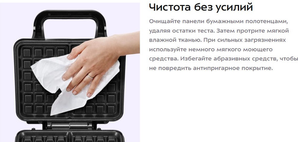 Вафельница Kitfort КТ-4606- фото6, картинка6 Вафельница Kitfort КТ-4606- фото6