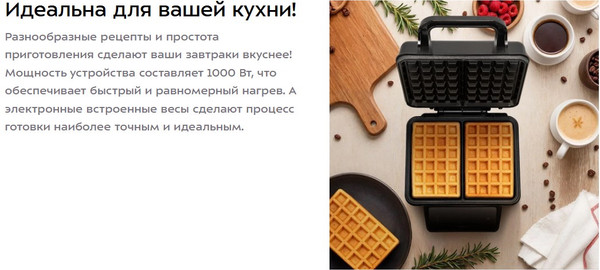 Вафельница Kitfort КТ-4606- фото7, картинка7 Вафельница Kitfort КТ-4606- фото7