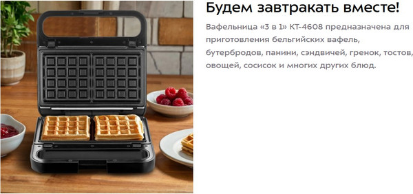 Мультипекарь Kitfort КТ-4608- фото2