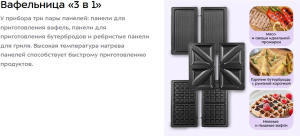 Мультипекарь Kitfort КТ-4608- фото3