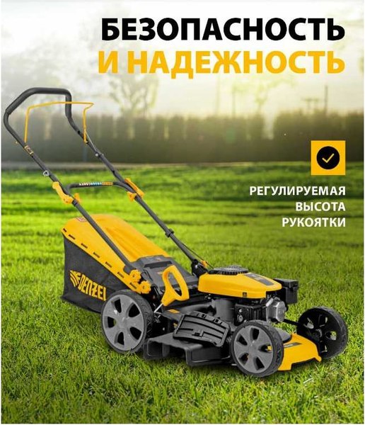 Газонокосилка бензиновая Denzel GLD-460-K / 58814- фото2