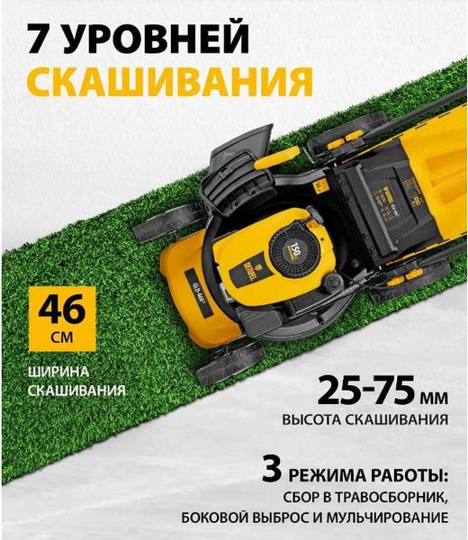 Газонокосилка бензиновая Denzel GLD-460-K / 58814- фото5