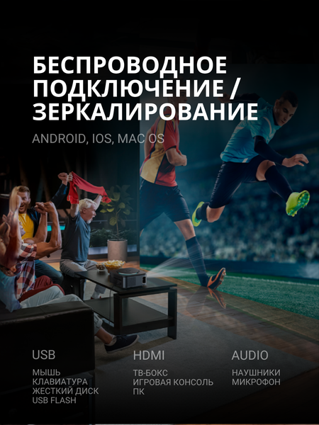 Проектор XO FF01- фото7