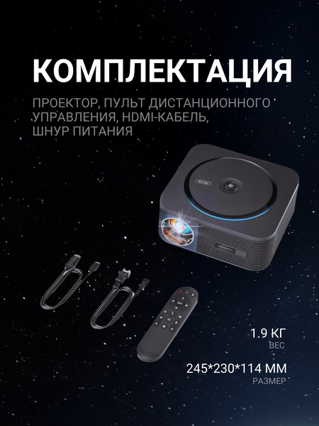 Проектор XO FF01- фото8