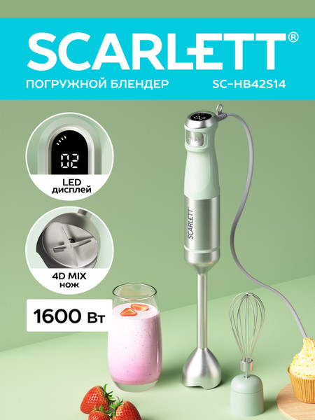 Блендер погружной Scarlett SC-HB42S14- фото8