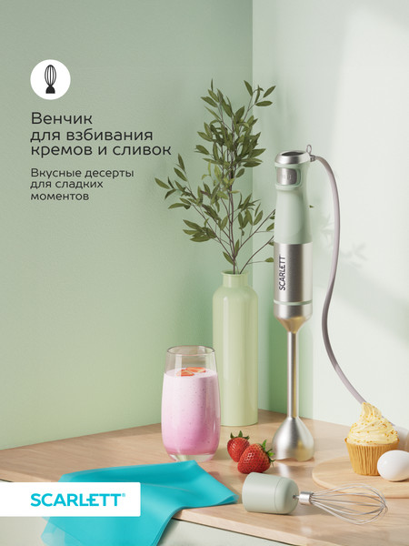 Блендер погружной Scarlett SC-HB42S14- фото9