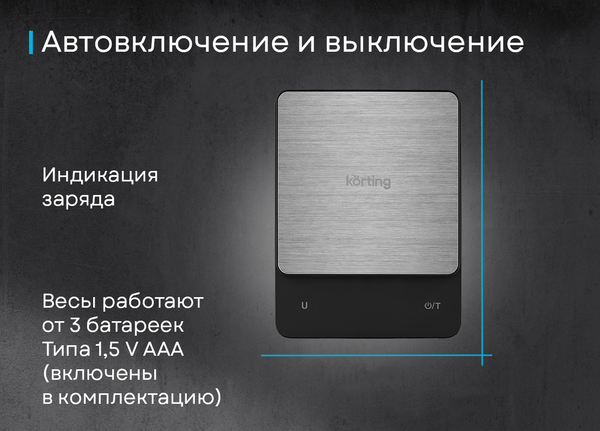 Кухонные весы Korting KKS 0102- фото7