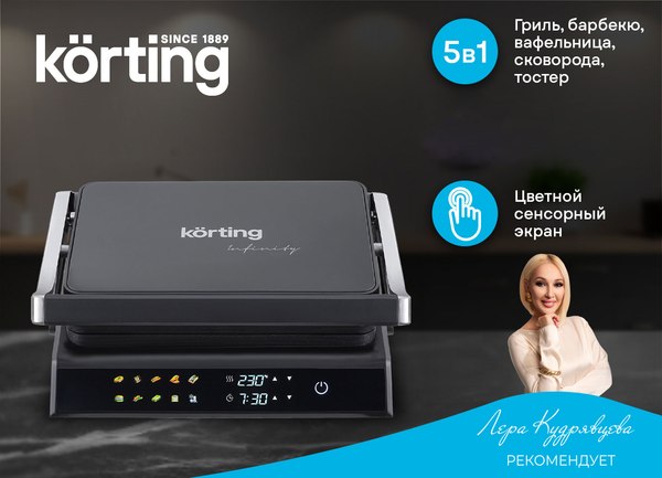 Электрогриль Korting KGPA 0403 W Infinity- фото10, картинка10 Электрогриль Korting KGPA 0403 W Infinity- фото10