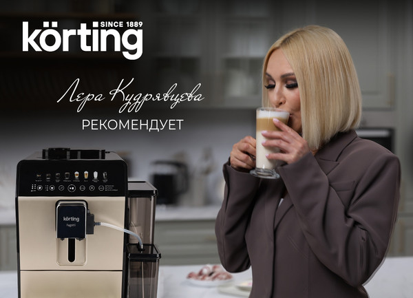 Кофемашина Korting KACM 2026 B Fagotti- фото9, картинка9 Кофемашина Korting KACM 2026 B Fagotti- фото9