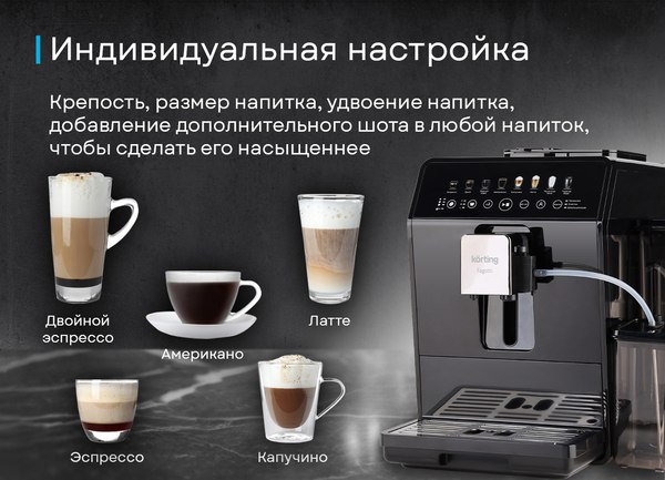 Кофемашина Korting KACM 2026 N Fagotti- фото10