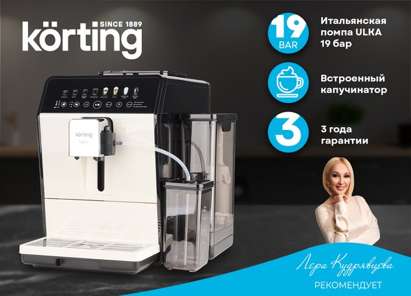 Кофемашина Korting KACM 2026 W Fagotti- фото6