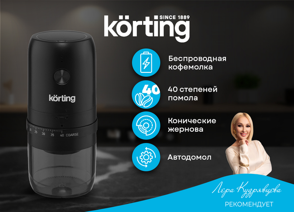 Кофемолка Korting KCG 0030-PR1- фото5