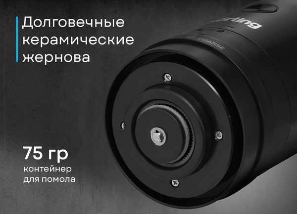Кофемолка Korting KCG 0030-PR1- фото7