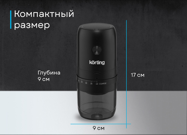 Кофемолка Korting KCG 0030-PR1- фото8