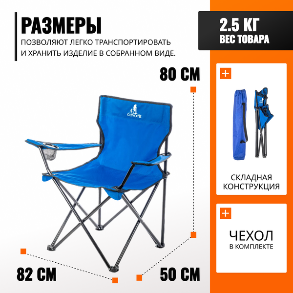 Комплект кресел складных Coyote HKC-1001A- фото4