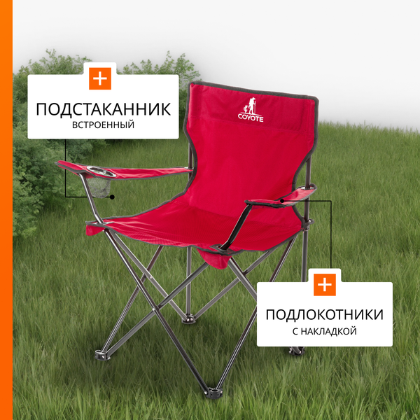 Комплект кресел складных Coyote HKC-1001A- фото3