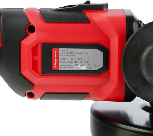 Угловая шлифовальная машина Энергомаш УШМ-18125БЭ- фото7