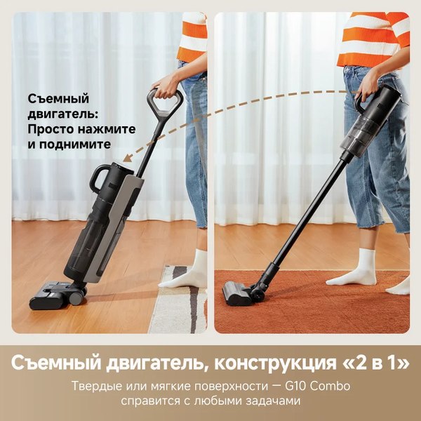 Вертикальный пылесос Dreame G10 Combo Wet and Dry Vacuum / HHV11A- фото5