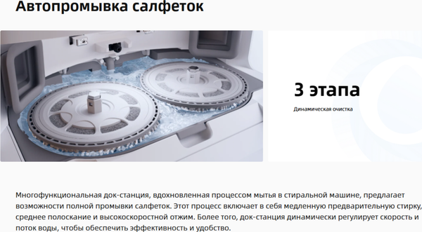 Робот-пылесос Roborock Robotic VC+ Empty Wash Fill Dock Qrevo L RU / QRL02-02- фото5