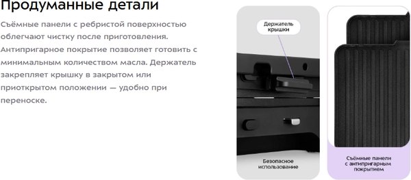 Электрогриль Kitfort КТ-4662- фото7