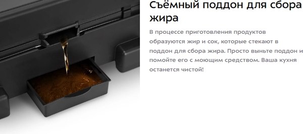 Электрогриль Kitfort КТ-4662- фото8