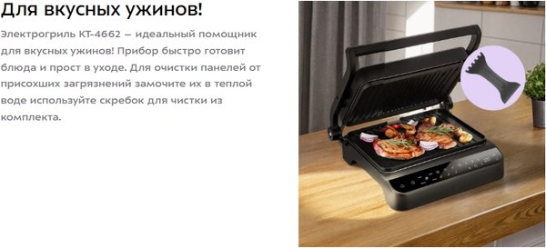 Электрогриль Kitfort КТ-4662- фото9