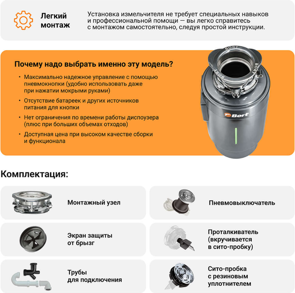 Измельчитель отходов Bort Titan 8000 (93417906)- фото5