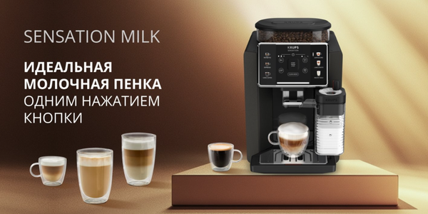 Кофемашина Krups EA912910- фото7