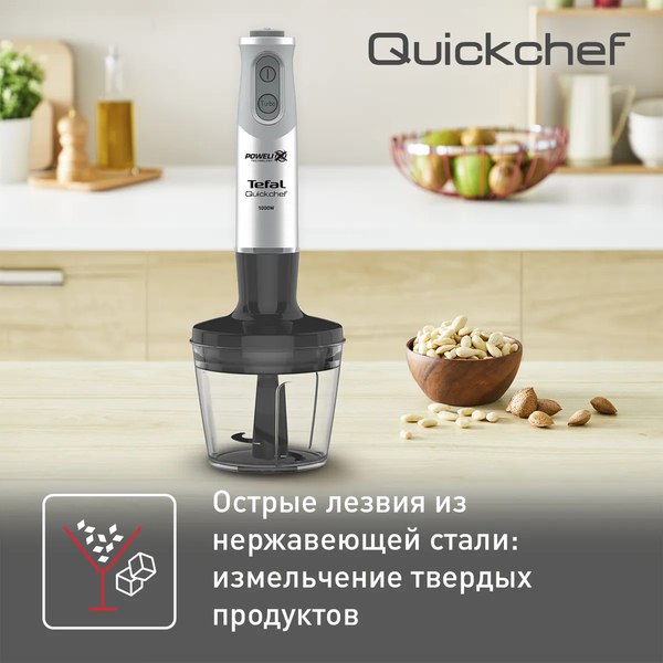 Блендер погружной Tefal HB65KD38- фото9, картинка9 Блендер погружной Tefal HB65KD38- фото9