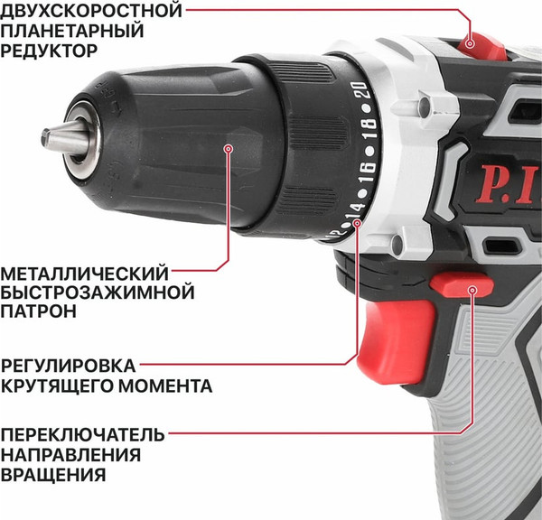 Аккумуляторная дрель-шуруповерт P.I.T PBM20H-10B- фото4