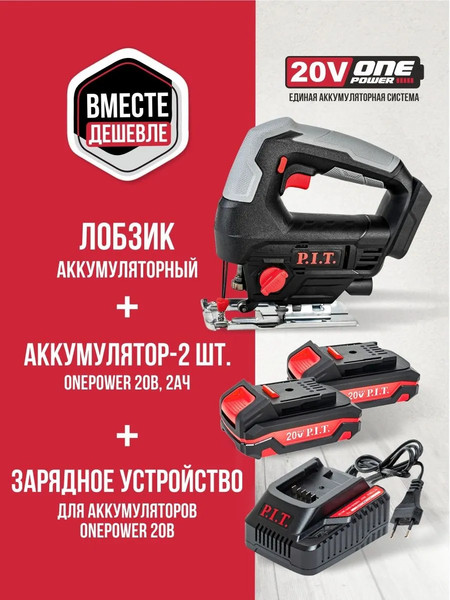 Электролобзик P.I.T PST20H-70A Promo Pack- фото7