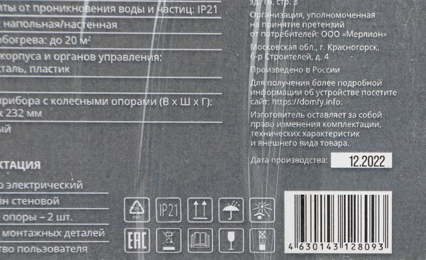Конвектор Domfy DCW-CH1215- фото10