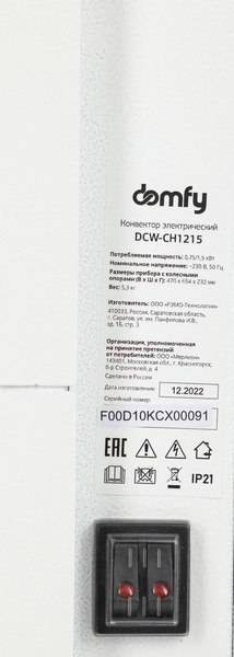 Конвектор Domfy DCW-CH1215- фото5