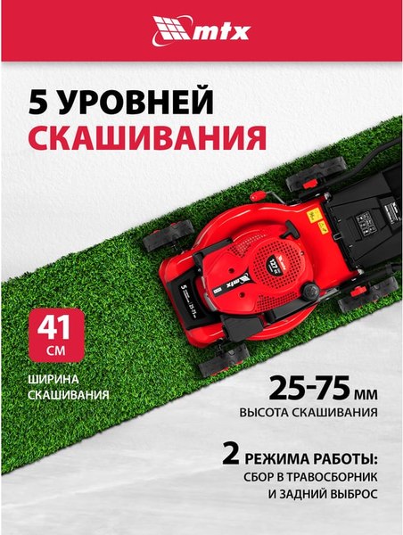 Газонокосилка бензиновая MTX GL41-K / 58836- фото3