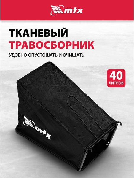 Газонокосилка бензиновая MTX GL41-K / 58836- фото4